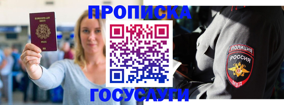 регистрация в Ковылкино
