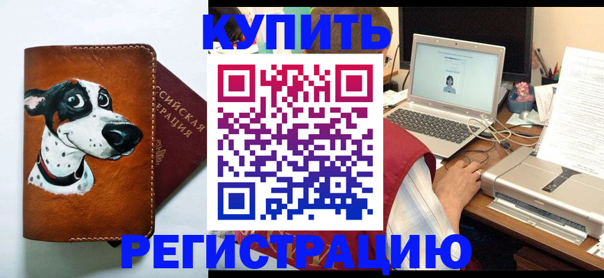 прописка для работы в Ковылкино