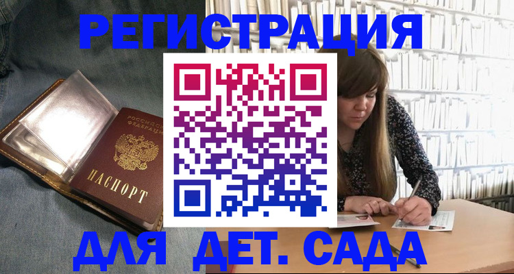 прописка иностранных граждан в Ковылкино
