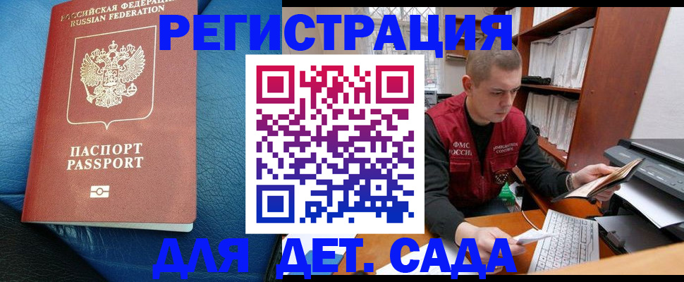 прописка в Ковылкино